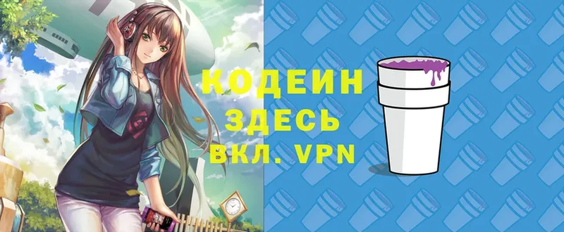 Кодеиновый сироп Lean Purple Drank  Зарайск 